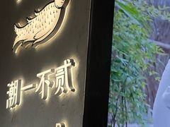 -潮一不贰·法式甜品·生日蛋糕·西式简餐(外滩店)