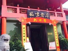 iphone_upload_pic-丽华园(青少年宫店)