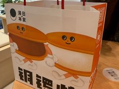 -泽田本家·铜锣烧(环贸店)