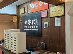 -袁家村关中印象体验地(大唐不夜城店)