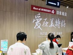 -美特好厨房(太原南站店)