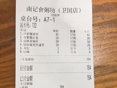 -南记食粥坊·宵夜大排档(卫国路店)