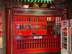 -北平食府.北京烤鸭(亦庄店)