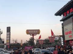 -陈仓老街美食天地