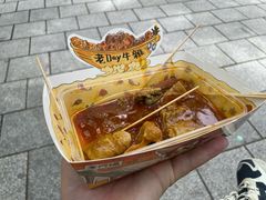 萝卜-老day牛杂(官也街总店)