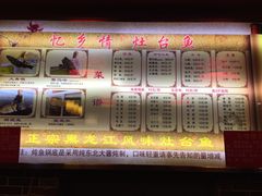 -忆乡情铁锅炖鱼饭店(延庆店)