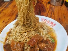 -吴财记面家(大同路店)
