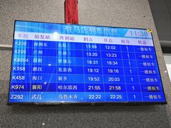 -驻马店站