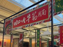 -肥仔文澳门猪骨煲(南京西路店)