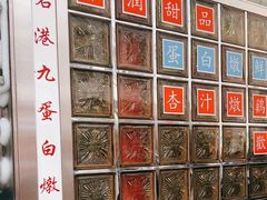 -澳洲牛奶公司(佐敦店)