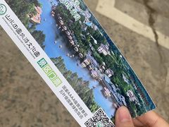 -观澜山水田园