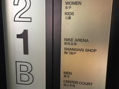 -NIKE品牌体验店(南京东路店)