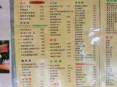 菜单-番茄屋葡式美食(总店)