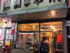 门面-莲塘味宝园牛杂(天越翔园店)