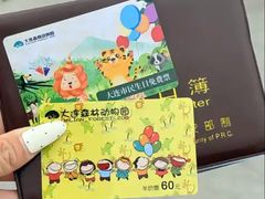 -大连森林动物园