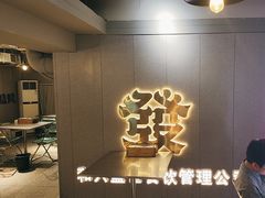 -微醺烤牛·炭火烧烤·精酿啤酒(东郊记忆店)