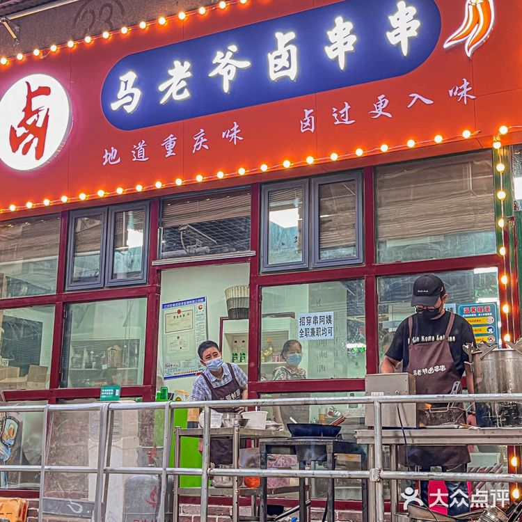 朋友没骗我，这家串串店的招牌脑花真是赞爆了❗️
