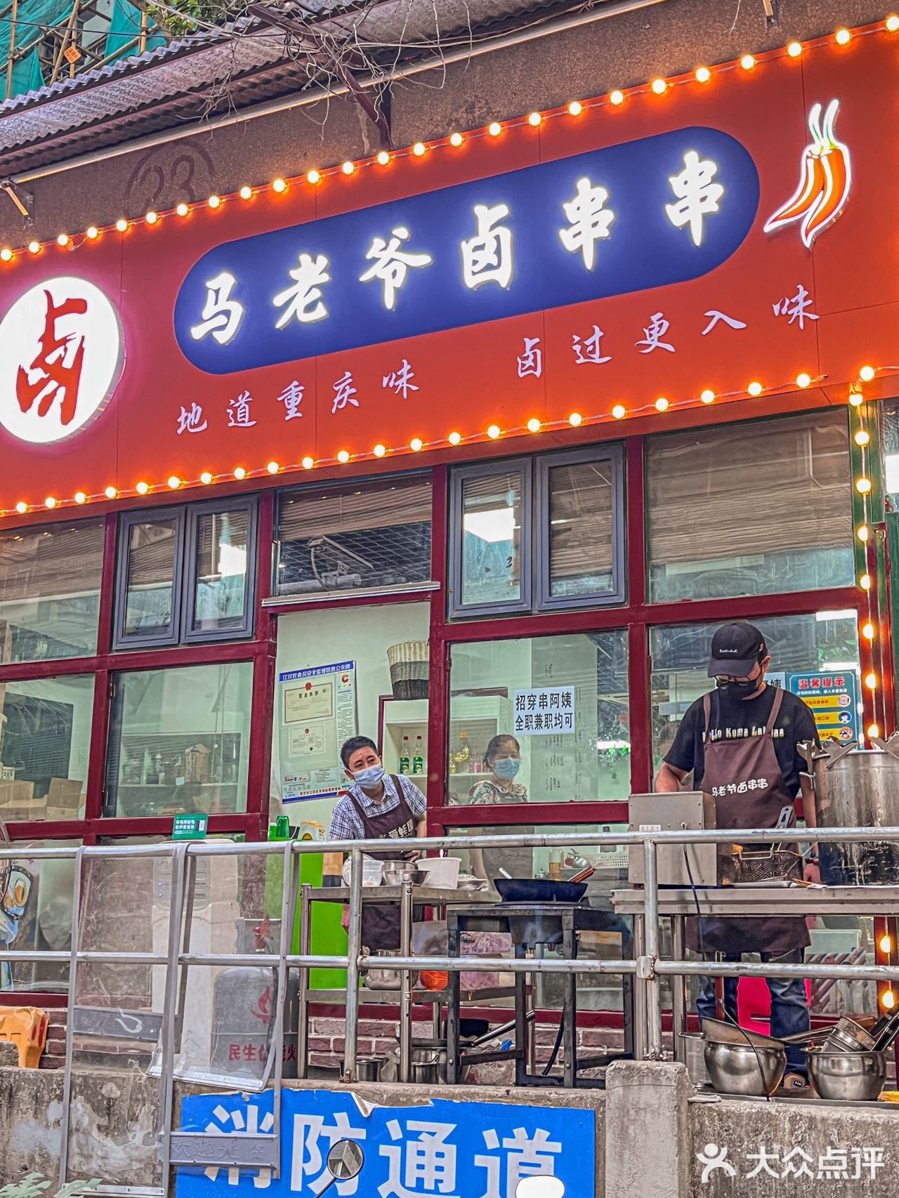 朋友没骗我，这家串串店的招牌脑花真是赞爆了❗️