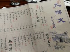 菜单-大牌大·传统杭帮菜(湖滨店)