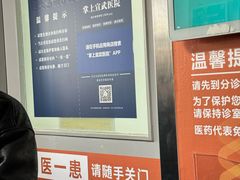 -首都医科大学宣武医院