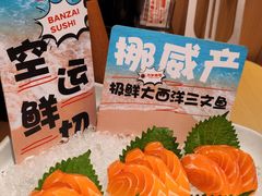 -万岁寿司(万国店)