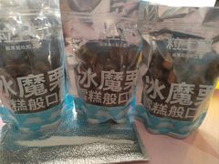 冰魔栗-粒上皇(大华二路店)