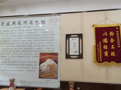 大堂-徐盛兴手工点心(川沙店)