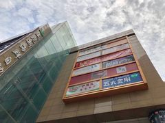 -嘉杰国际广场