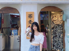 门面-注春·荞麦奶茶(新天地旗舰店)