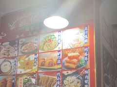 -姚记炒肝店(鼓楼店)