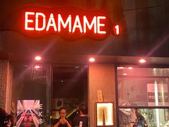 -EDAMAME₁ 枝豆