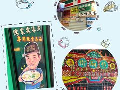 -憶廟街 X 沙角邨(太古城店)