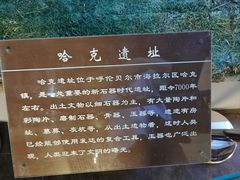 -呼伦贝尔民族博物馆