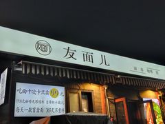 -BRBR叙利亚餐厅(总店)