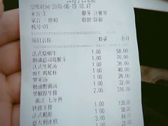 账单-红房子西菜馆(淮海店)