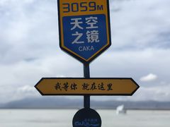 -茶卡盐湖