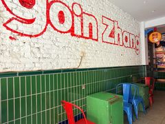 -GOIN CAFE 光阴咖啡馆