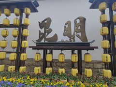 -翠湖公园