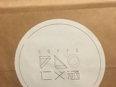 -仁义涵西餐·咖啡(中华巴洛克店)