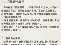-日照海滨国家森林公园
