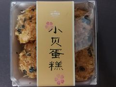 -长发西饼(临顿路店)