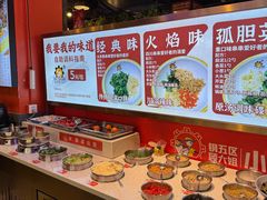 -钢管厂五区小郡肝火锅串串香(总店)