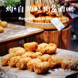音乐与烤肉都不能少，扶墙级自助烤肉酒吧‼️
