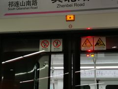 -真北路(地铁站)