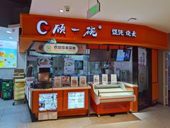 -盒马鲜生(杭州运河上街店)