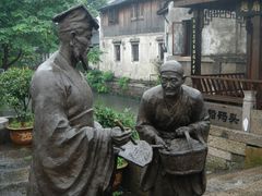 -绍兴书圣故里景区