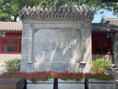 -宣南文化博物馆