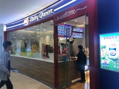 门面-DQ·蛋糕·冰淇淋(河东万达店)