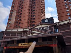 -北方暖暖温泉洗浴(沈阳北站店)