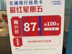 -水天堂西餐厅(余姚众安广场店)